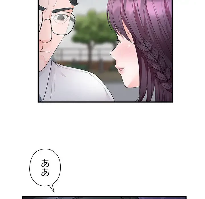 わんっ！しつけの時間です 第27話 - 68