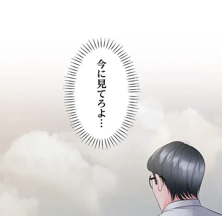 わんっ！しつけの時間です 第27話 - 70