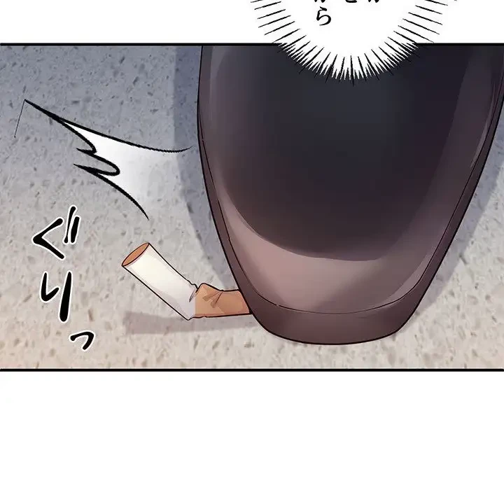 わんっ！しつけの時間です 第27話 - 74