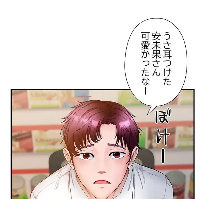 わんっ！しつけの時間です 第27話 - 79