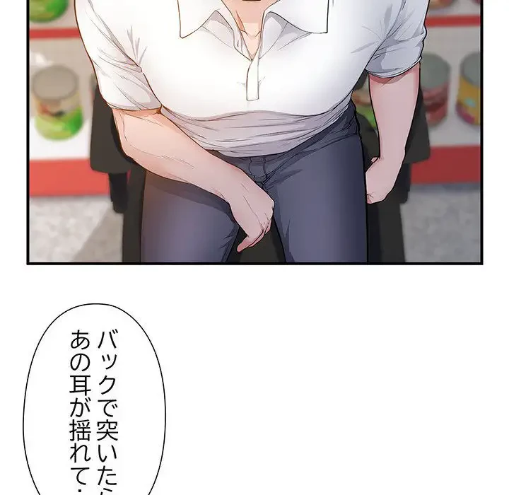 わんっ！しつけの時間です 第27話 - 80