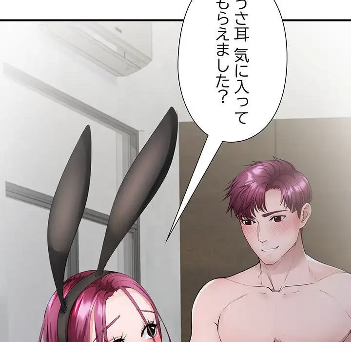 わんっ！しつけの時間です 第27話 - 88