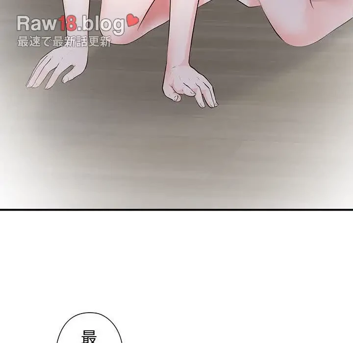 わんっ！しつけの時間です 第27話 - 90