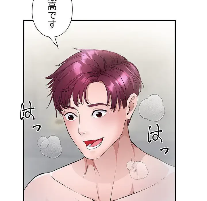 わんっ！しつけの時間です 第27話 - 91