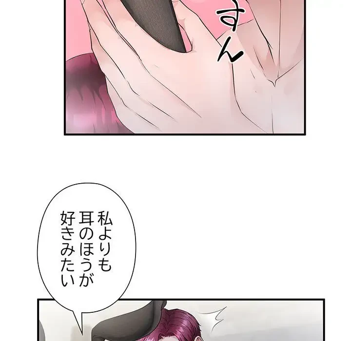 わんっ！しつけの時間です 第27話 - 95