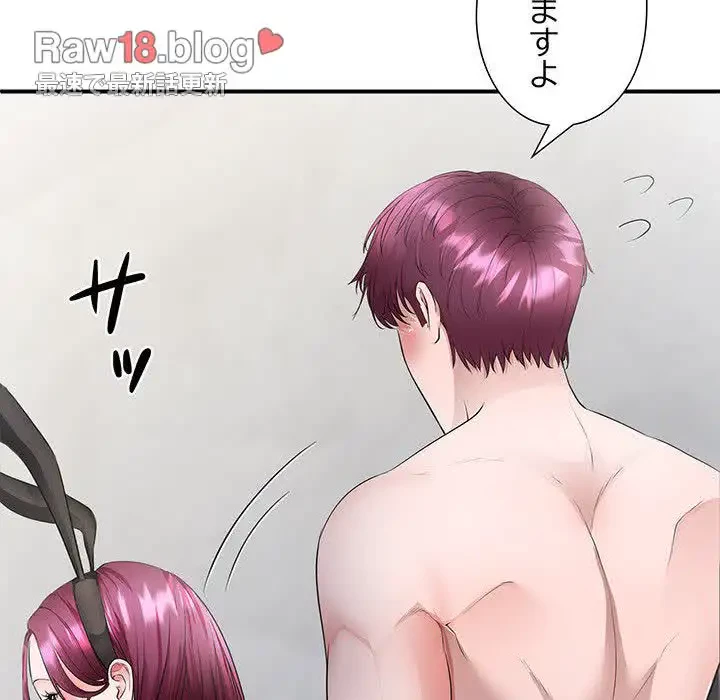 わんっ！しつけの時間です 第27話 - 97