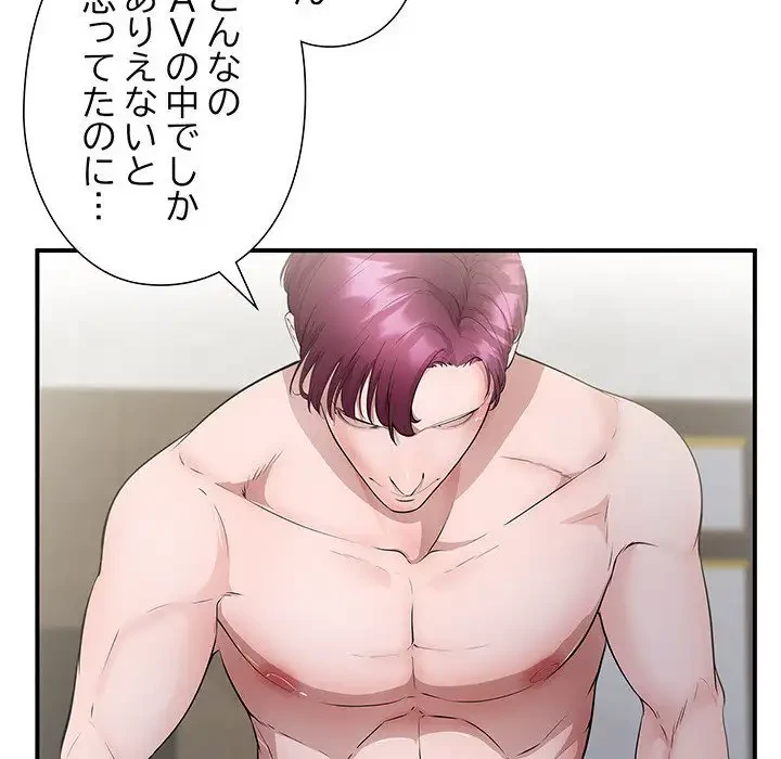 わんっ！しつけの時間です 第27話 - 101