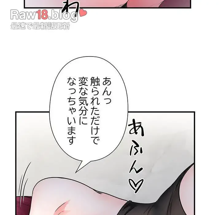 わんっ！しつけの時間です 第27話 - 104