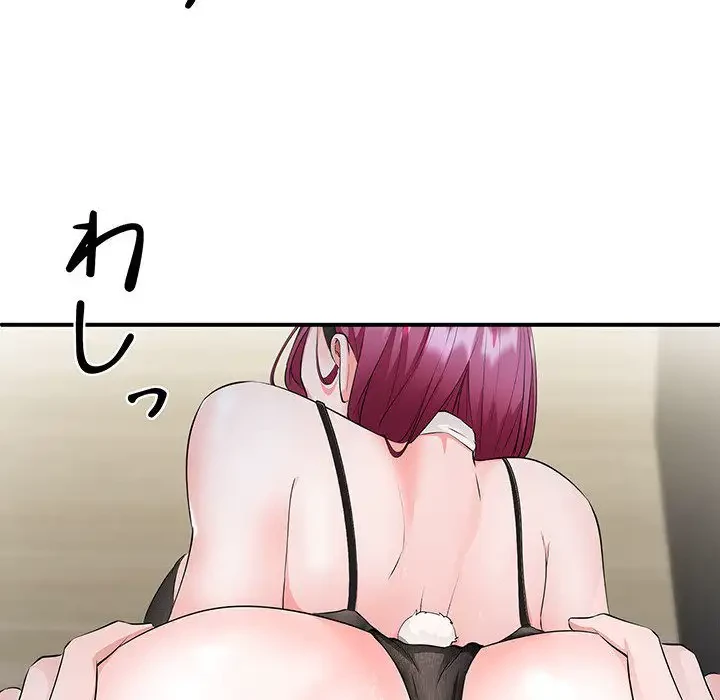 わんっ！しつけの時間です 第27話 - 108