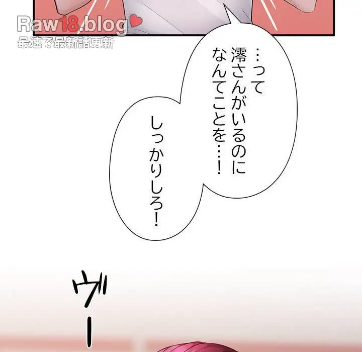 わんっ！しつけの時間です 第27話 - 117