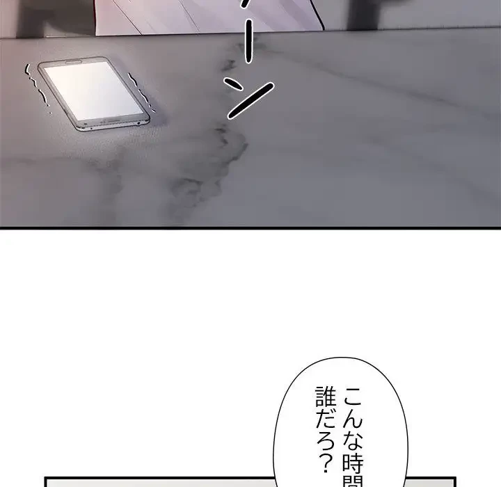 わんっ！しつけの時間です 第27話 - 119