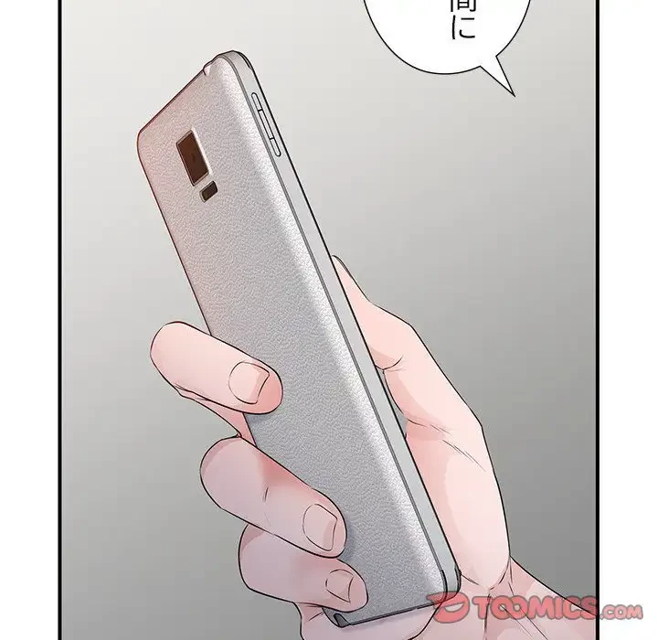 わんっ！しつけの時間です 第27話 - 120