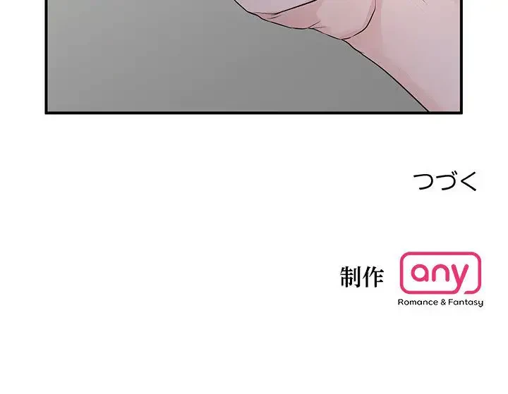 わんっ！しつけの時間です 第27話 - 121