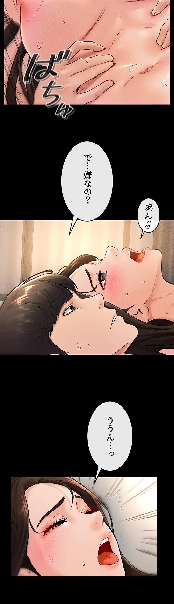 おかげさまで よくシてもらってます 第59話 - 5