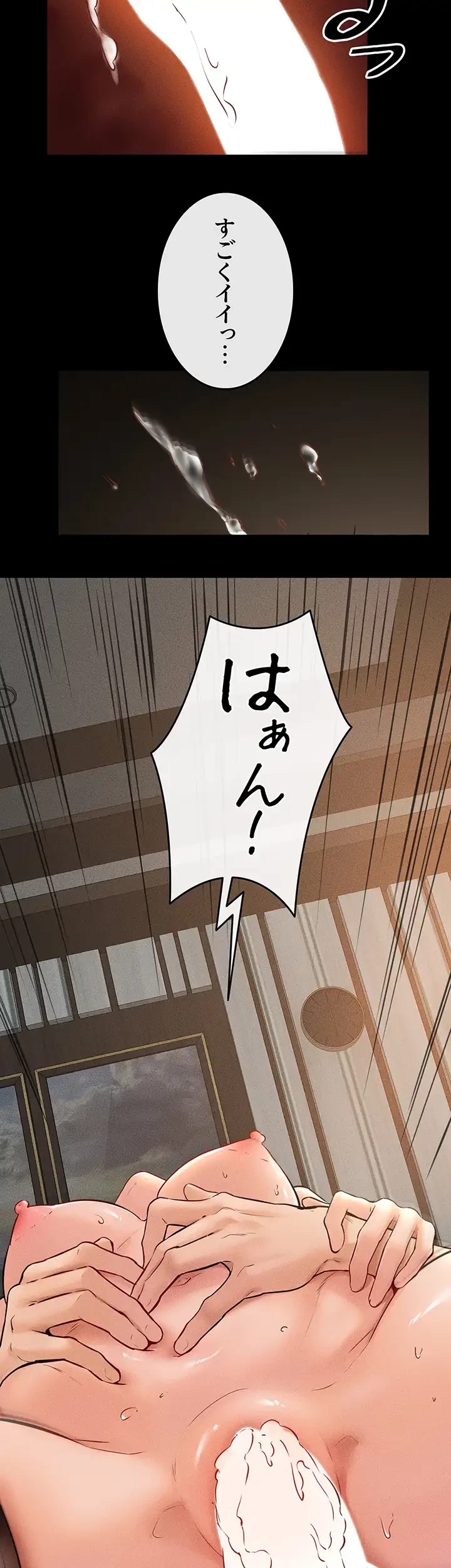 おかげさまで よくシてもらってます 第59話 - 7