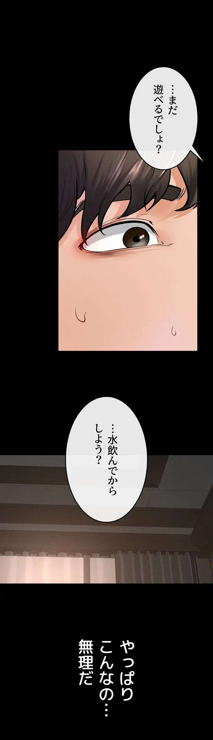 おかげさまで よくシてもらってます 第59話 - 10