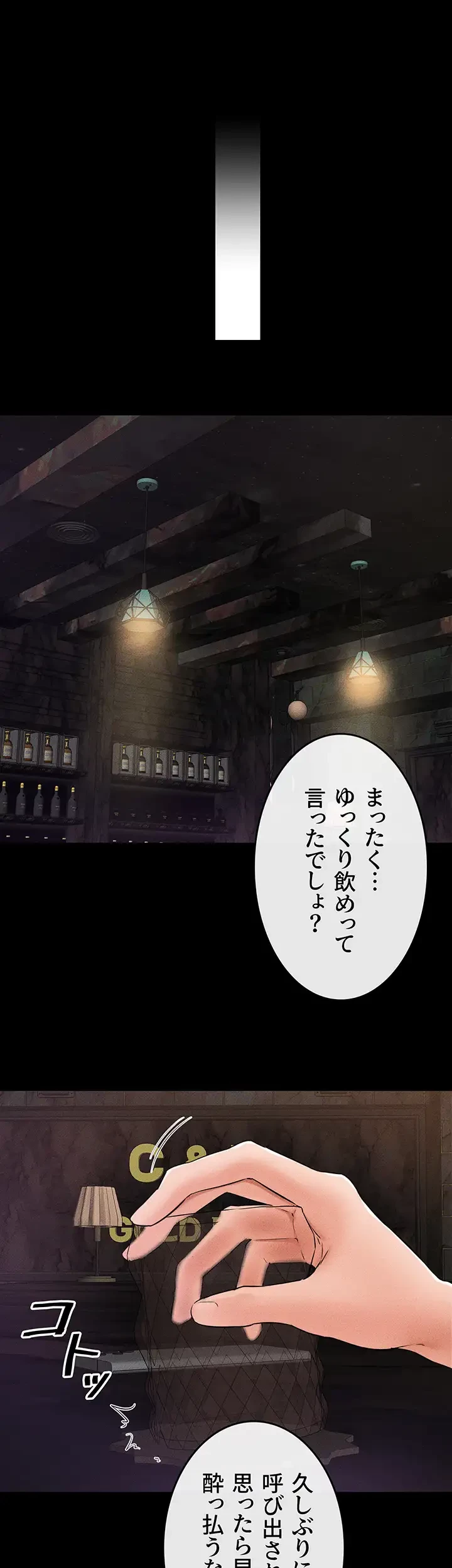 おかげさまで よくシてもらってます 第59話 - 11