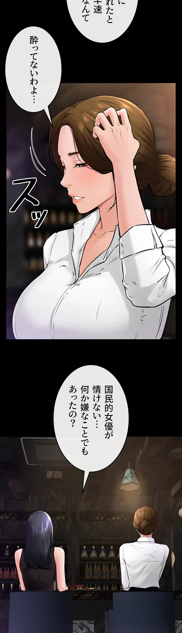 おかげさまで よくシてもらってます 第59話 - 12