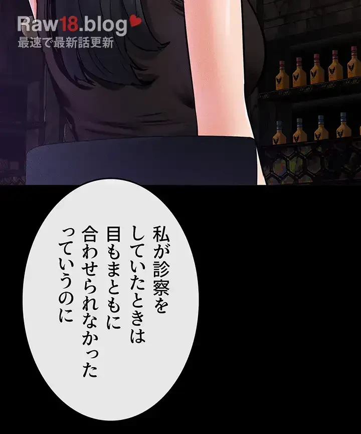 おかげさまで よくシてもらってます 第59話 - 14