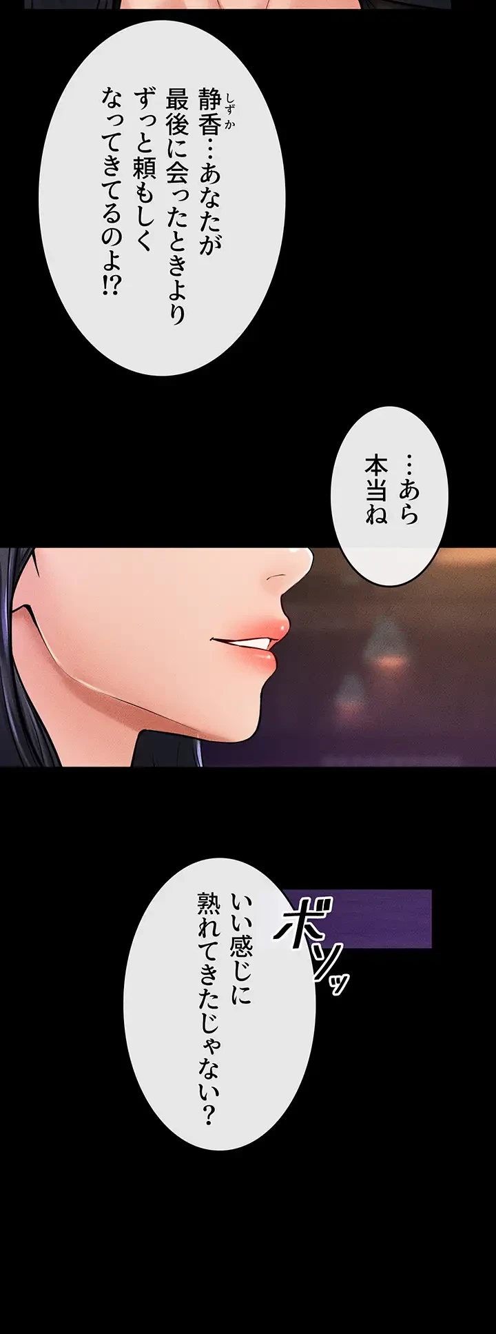 おかげさまで よくシてもらってます 第59話 - 17