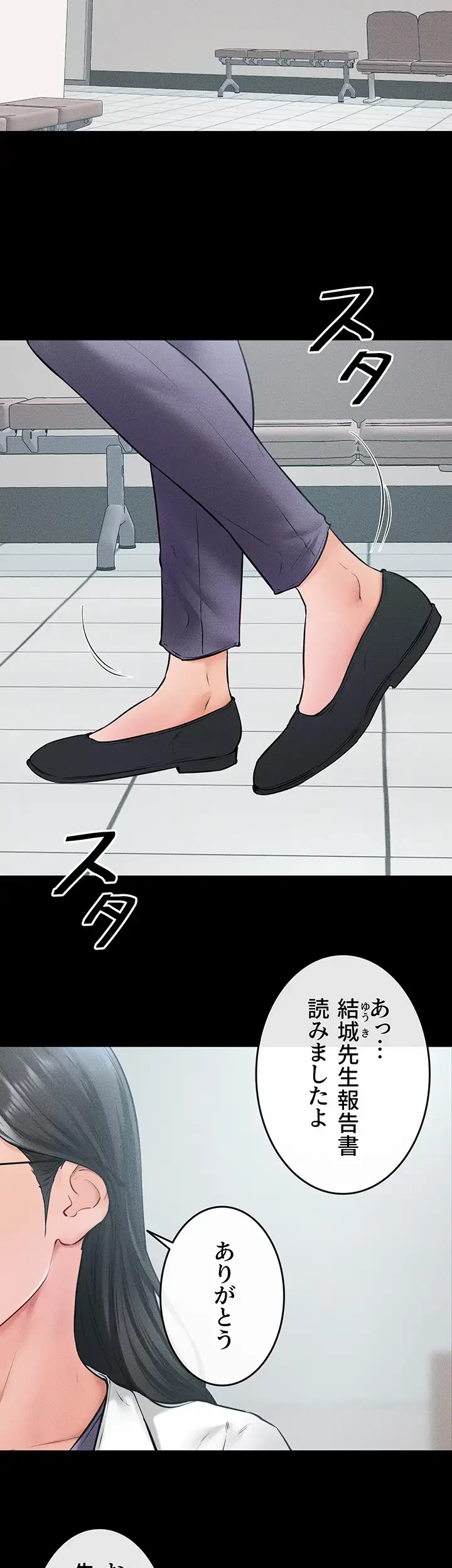 おかげさまで よくシてもらってます 第59話 - 19