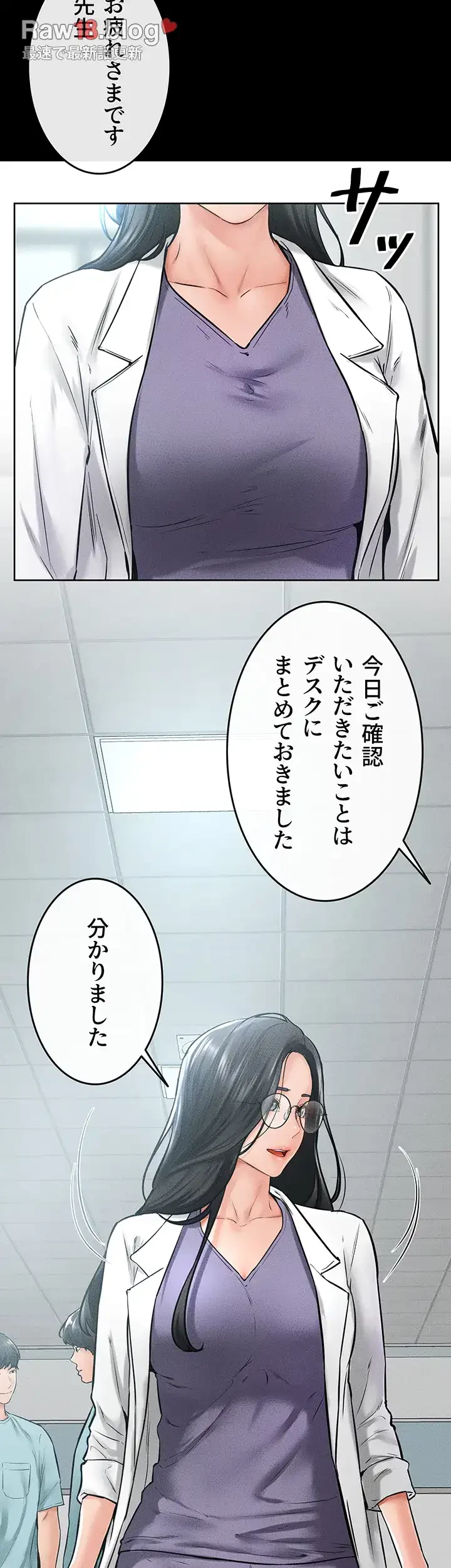おかげさまで よくシてもらってます 第59話 - 20