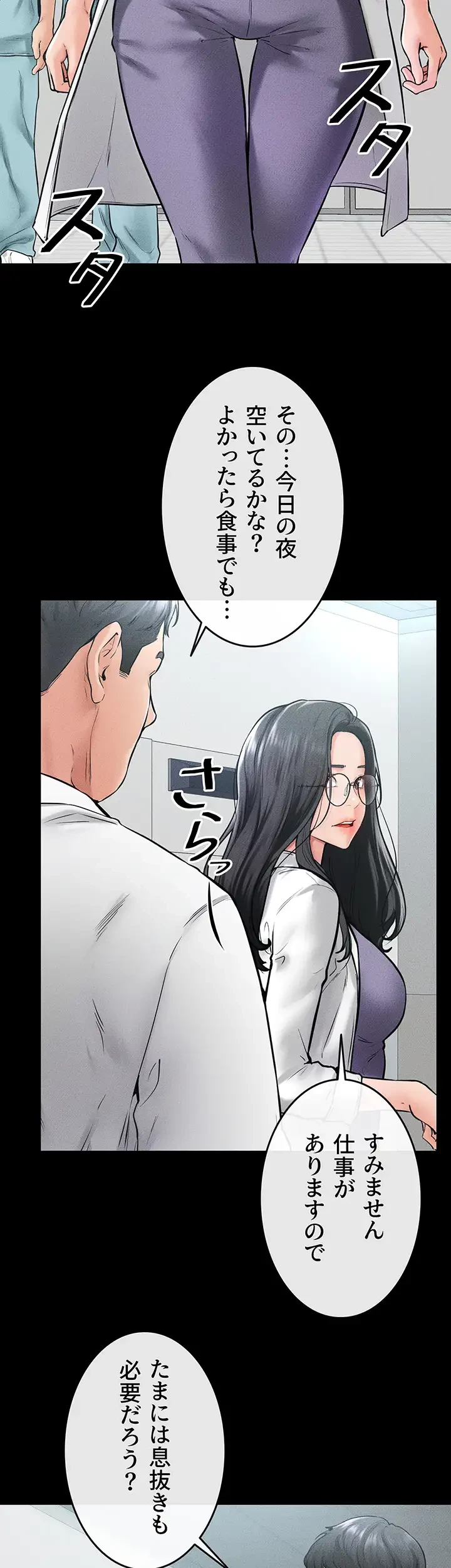 おかげさまで よくシてもらってます 第59話 - 21