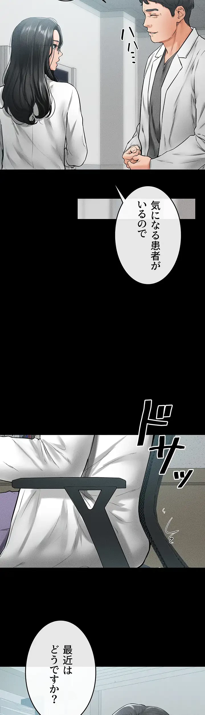 おかげさまで よくシてもらってます 第59話 - 22