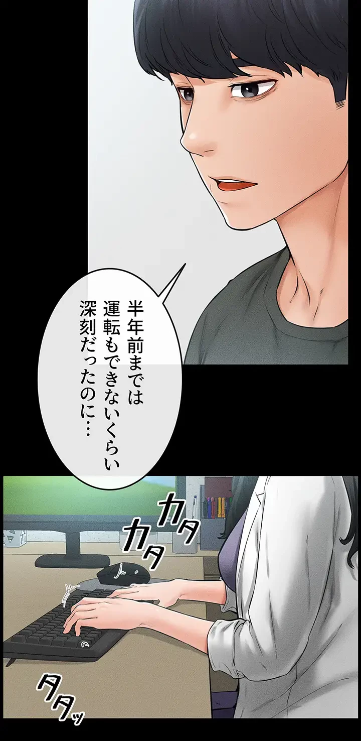 おかげさまで よくシてもらってます 第59話 - 24