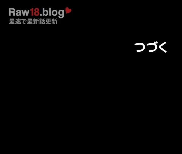 おかげさまで よくシてもらってます 第59話 - 27