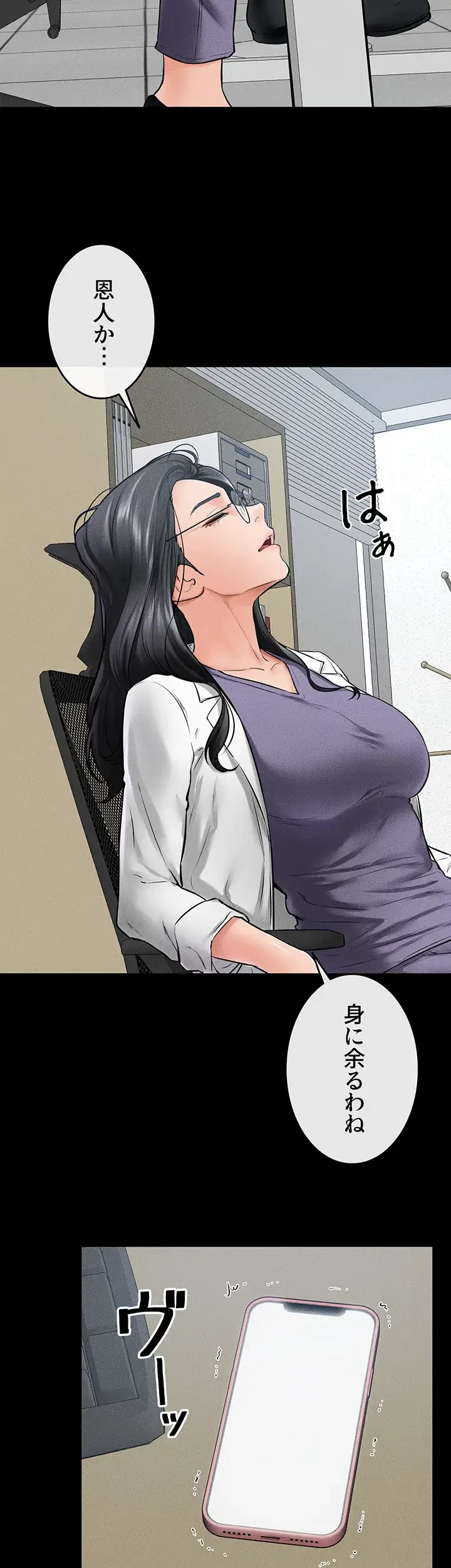 おかげさまで よくシてもらってます 第60話 - 3