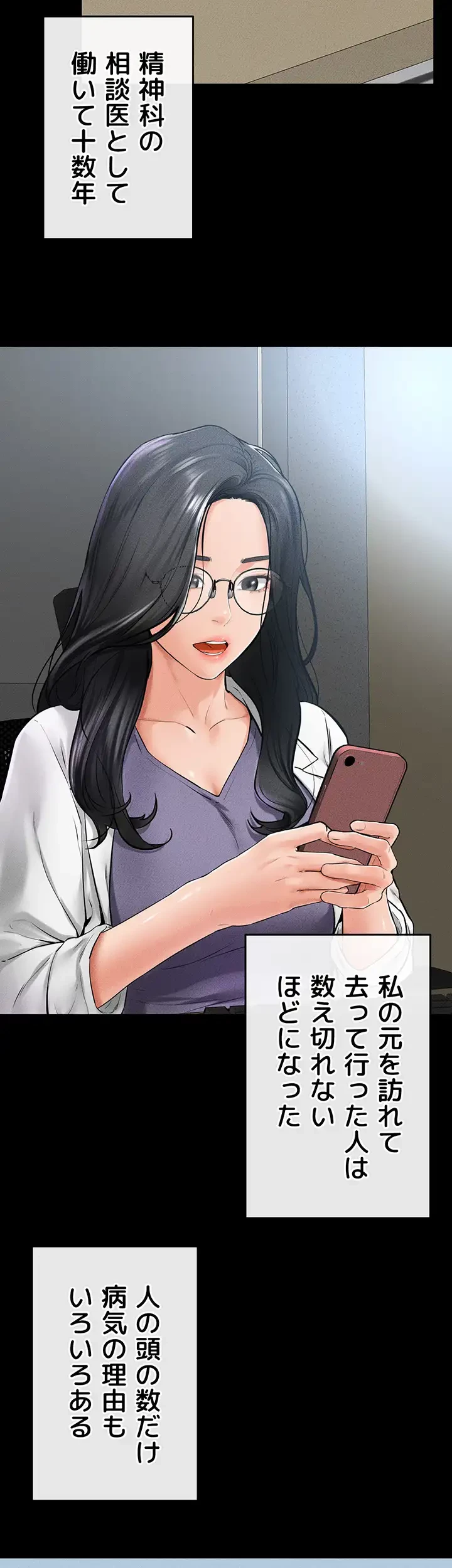 おかげさまで よくシてもらってます 第60話 - 4