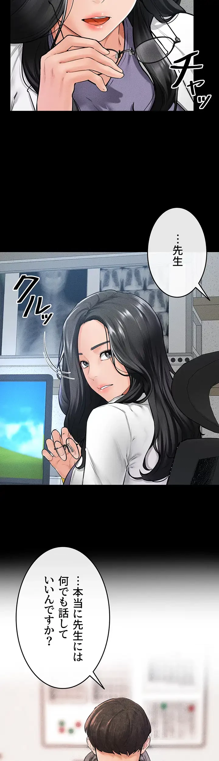 おかげさまで よくシてもらってます 第60話 - 6