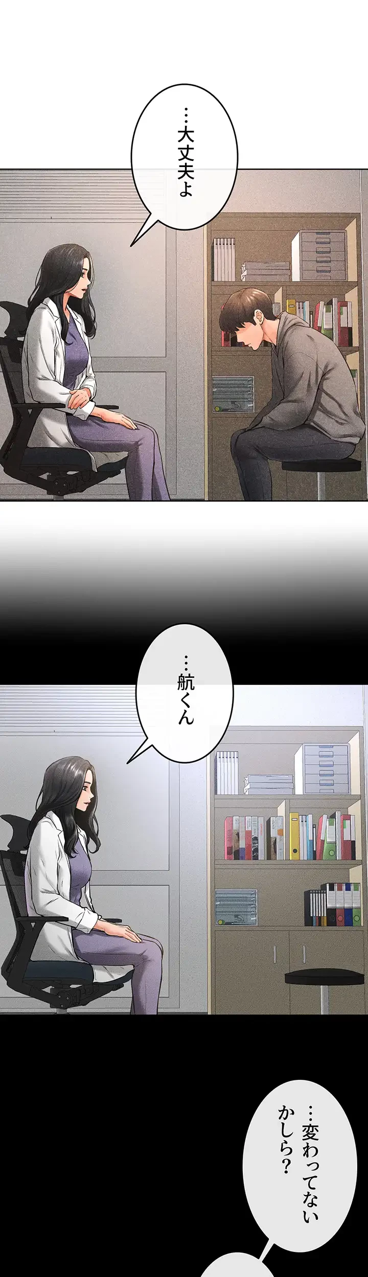 おかげさまで よくシてもらってます 第60話 - 10