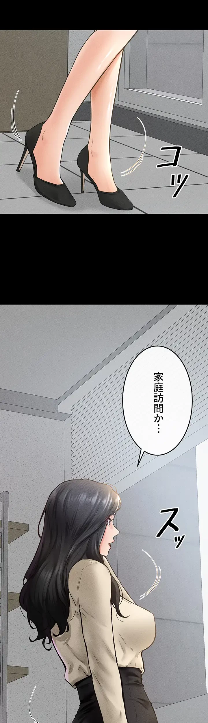 おかげさまで よくシてもらってます 第60話 - 12