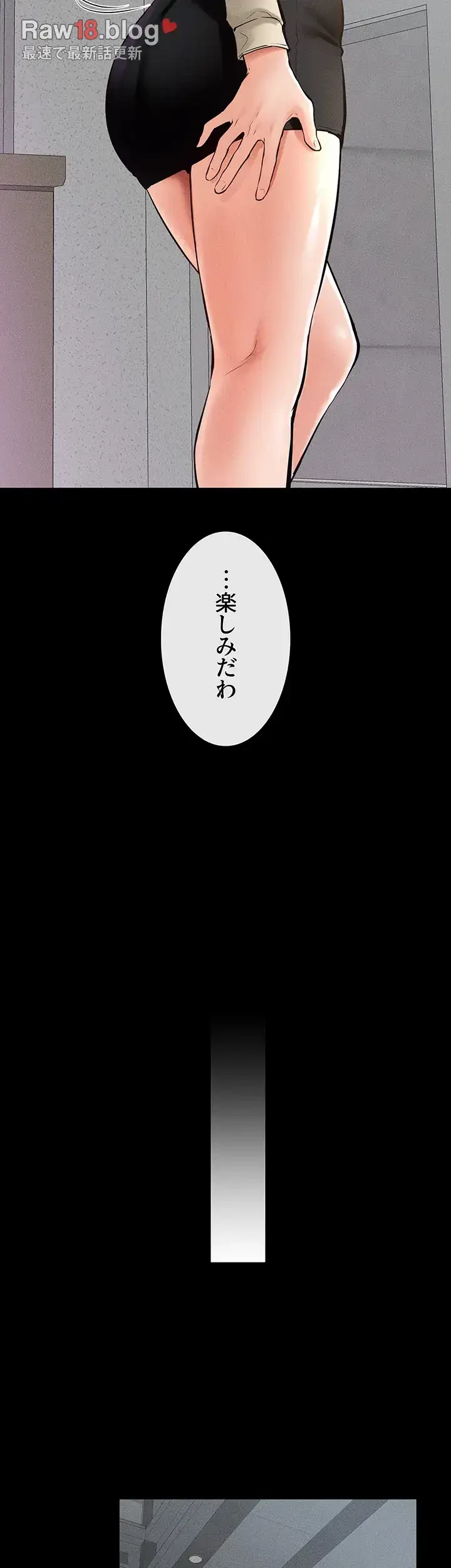 おかげさまで よくシてもらってます 第60話 - 13