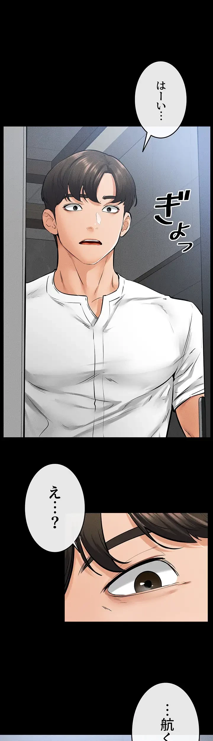 おかげさまで よくシてもらってます 第60話 - 18