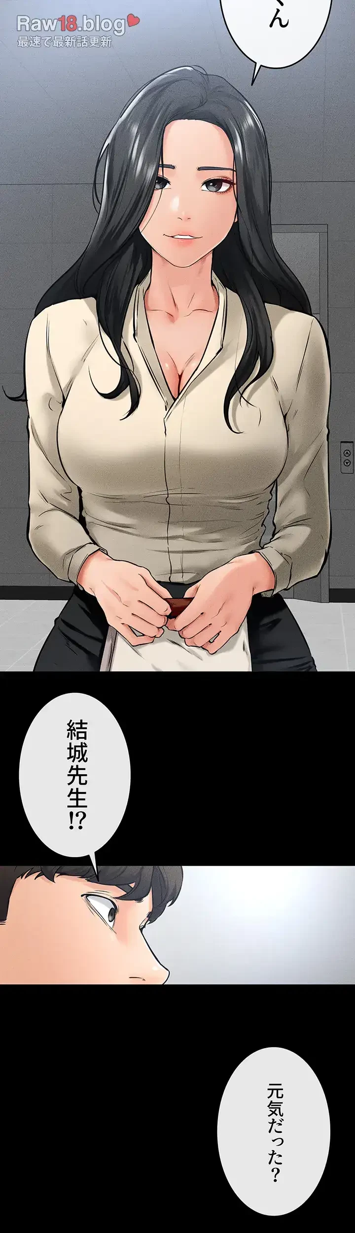 おかげさまで よくシてもらってます 第60話 - 19