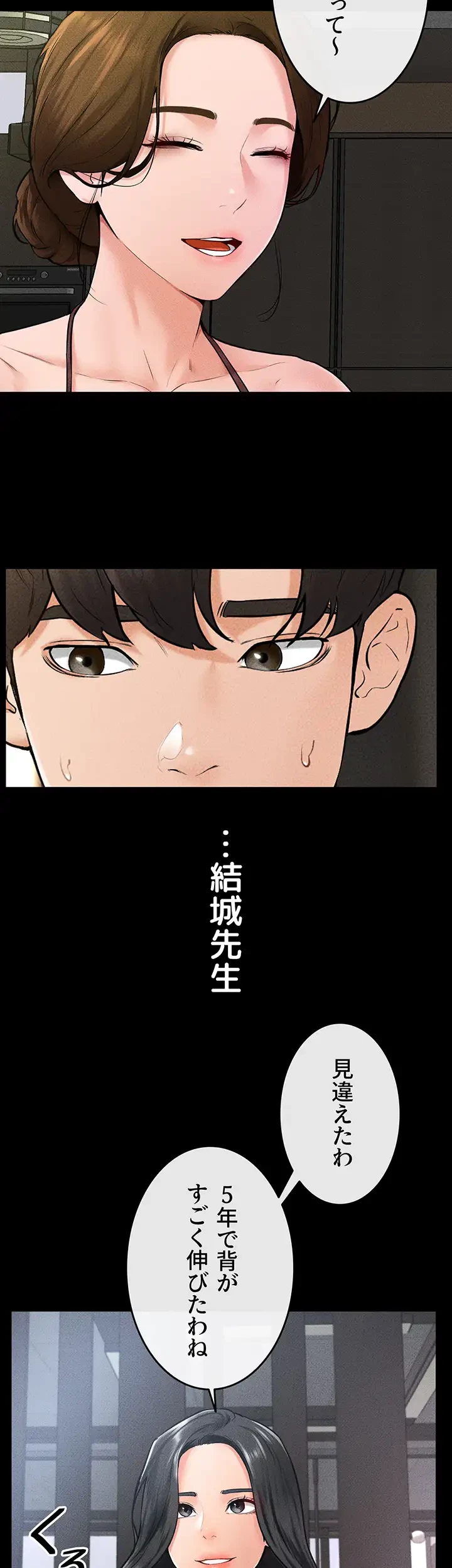 おかげさまで よくシてもらってます 第60話 - 21