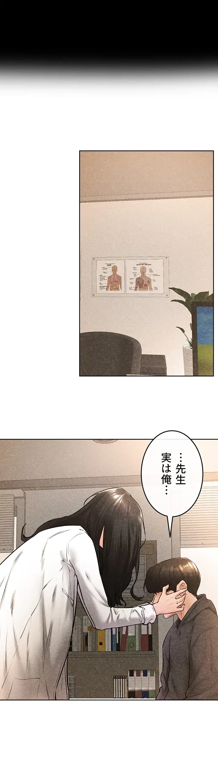 おかげさまで よくシてもらってます 第61話 - 4