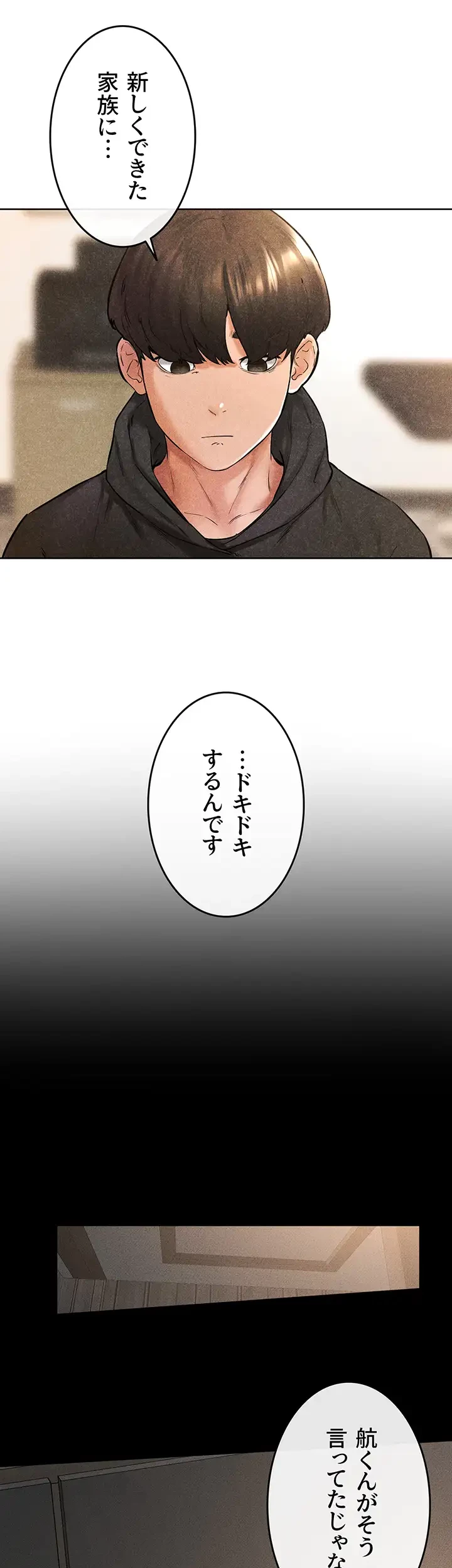 おかげさまで よくシてもらってます 第61話 - 5