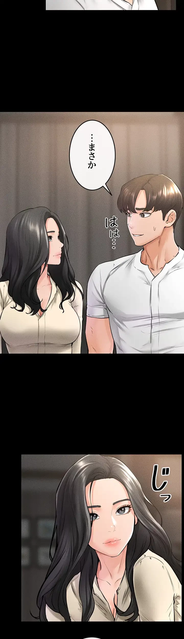 おかげさまで よくシてもらってます 第61話 - 7