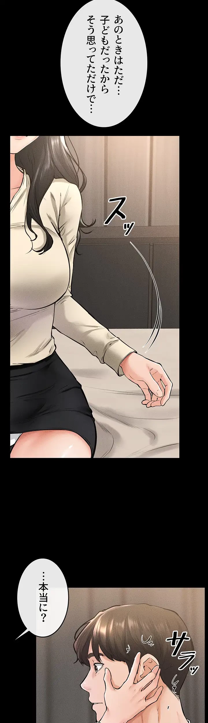 おかげさまで よくシてもらってます 第61話 - 8