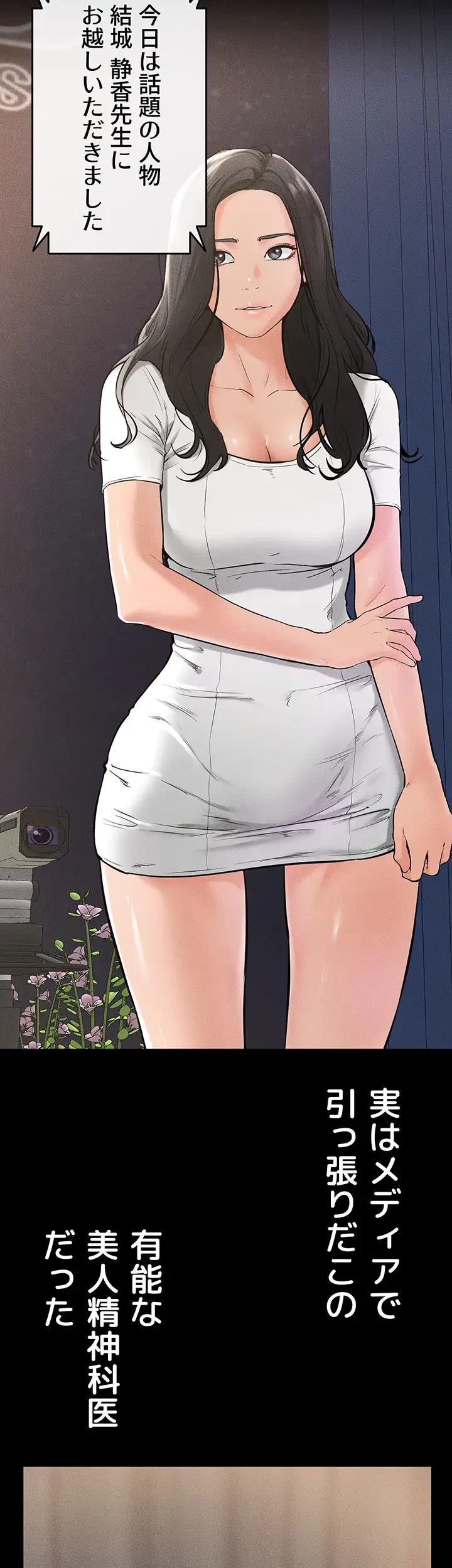 おかげさまで よくシてもらってます 第61話 - 10