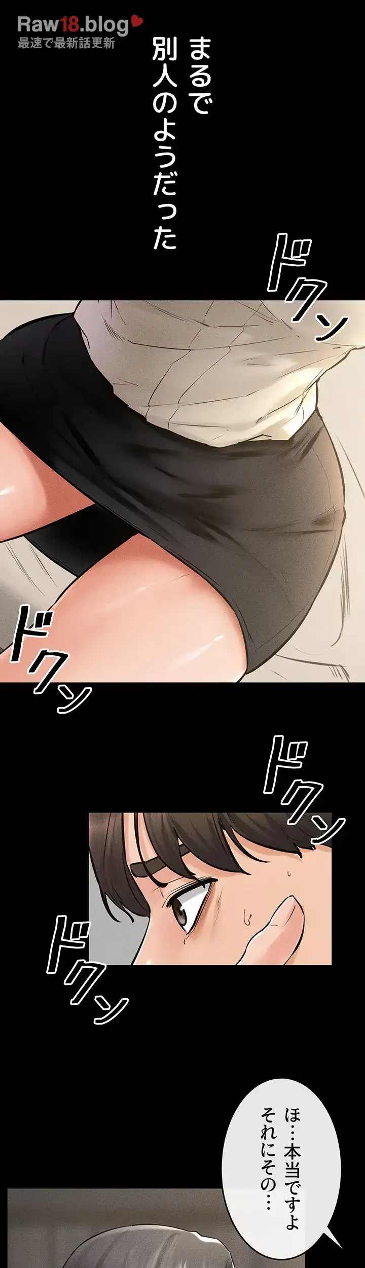 おかげさまで よくシてもらってます 第61話 - 13