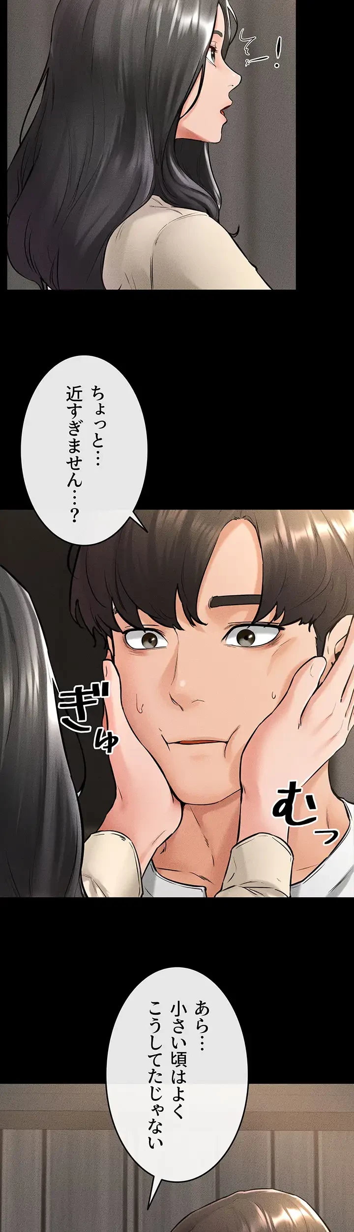 おかげさまで よくシてもらってます 第61話 - 14