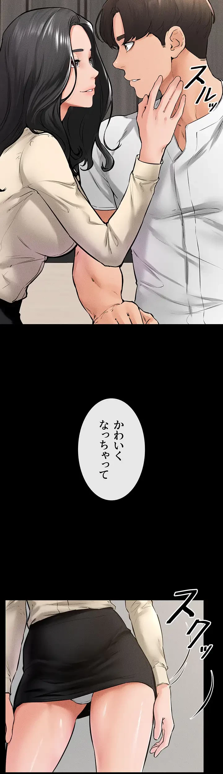 おかげさまで よくシてもらってます 第61話 - 15