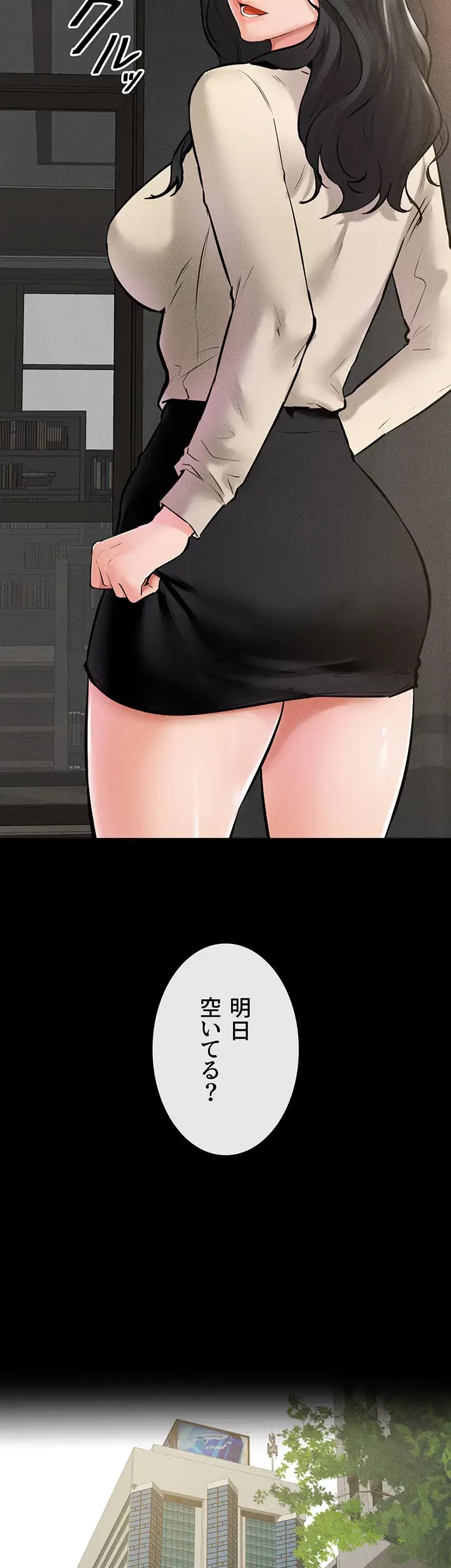 おかげさまで よくシてもらってます 第61話 - 17