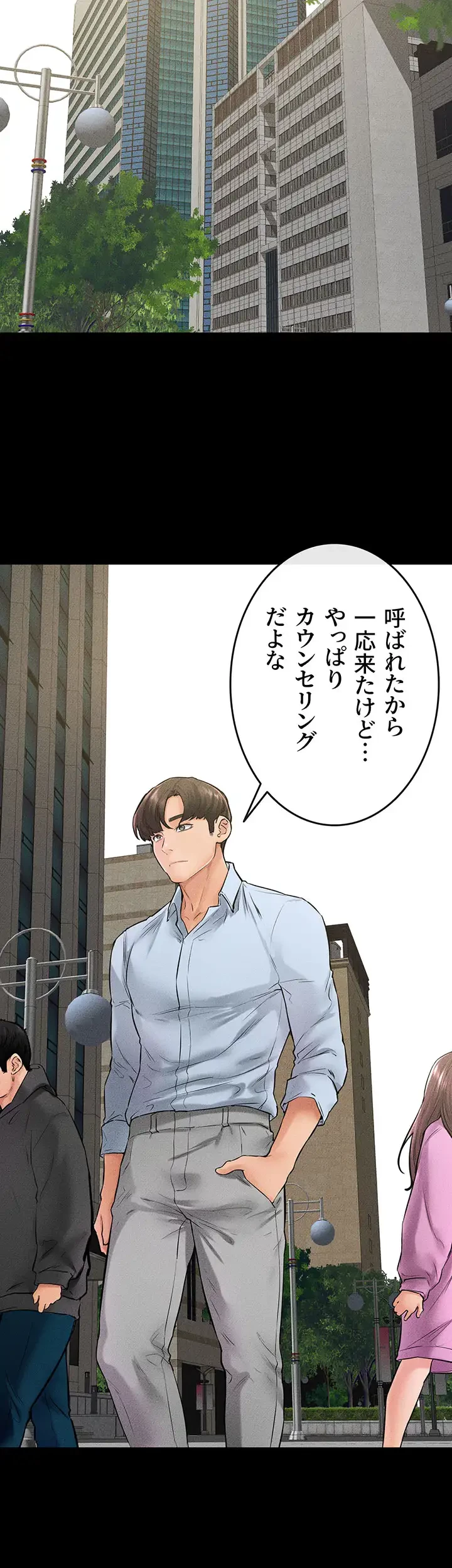 おかげさまで よくシてもらってます 第61話 - 18