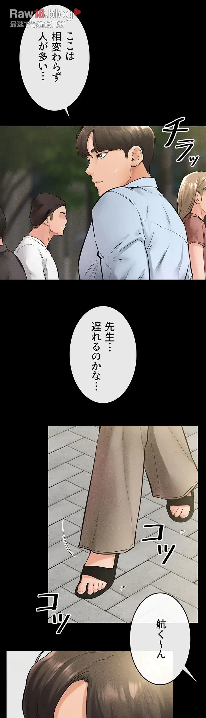 おかげさまで よくシてもらってます 第61話 - 19